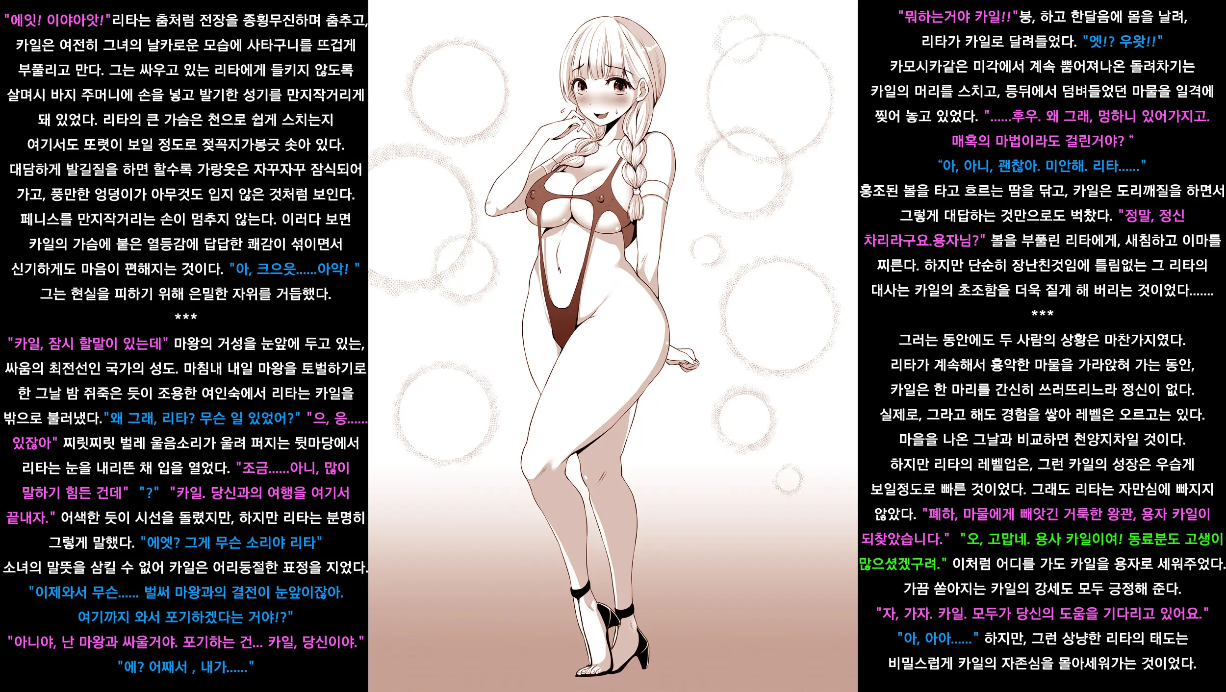 Mura Musume Ni Maketa Yuusha | 마을소녀에게 패배한 용자